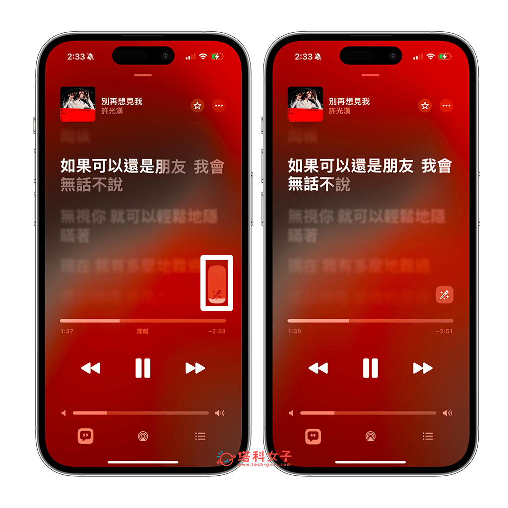 Apple Music 去人聲恢復