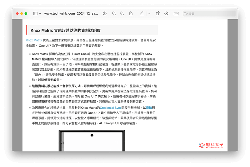 Mac Chrome 長截圖：開啟 png