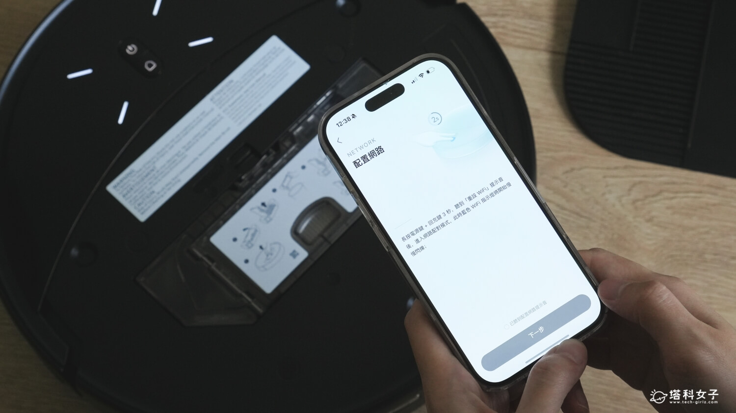 石頭掃拖機器人與 App 連線教學：配對