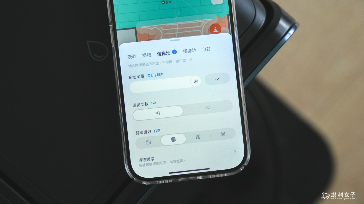石頭扁幅俠 G20S Ultra 掃拖機器人 30 檔水量調節