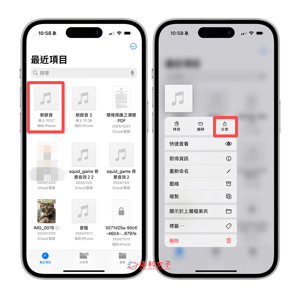 iPhone 錄音檔位置在哪？如何將錄音匯出儲存或分享？ - iPhone 語音備忘錄, iphone 錄音, 錄音 App, 錄音App - 塔科女子