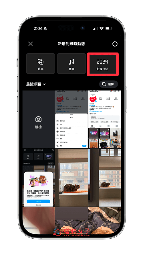 IG 2024 年度回顧拼貼照片：2024影像拼貼