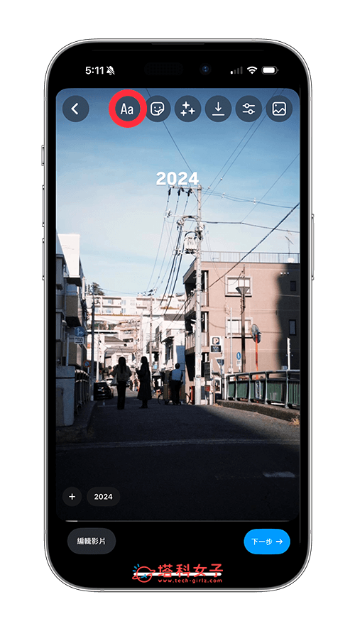 製作 IG 2024 回顧影片：新增文字