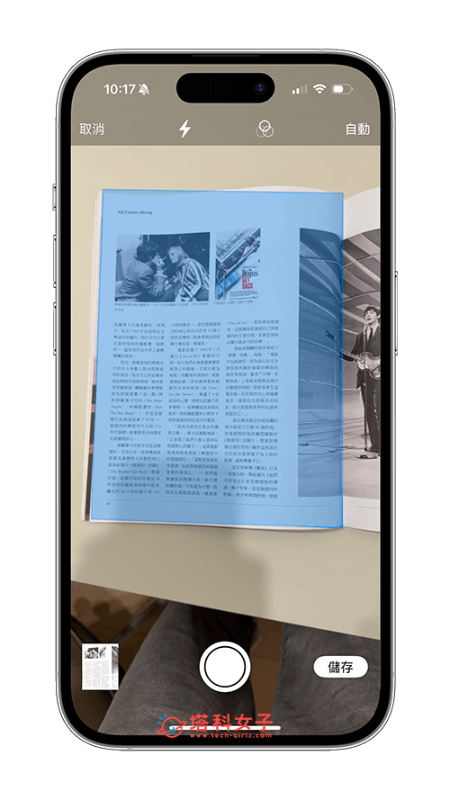 iPhone 掃描文件並儲存為 PDF 格式：拍照