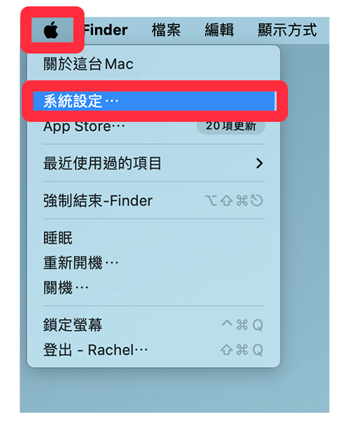 Mac 更換內建桌布：蘋果 > 系統設定