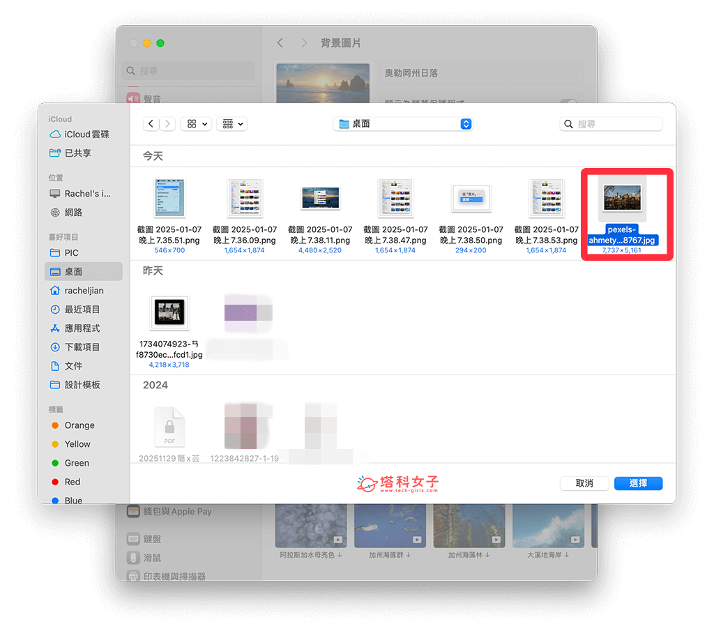 Mac 換桌布方法：選擇照片