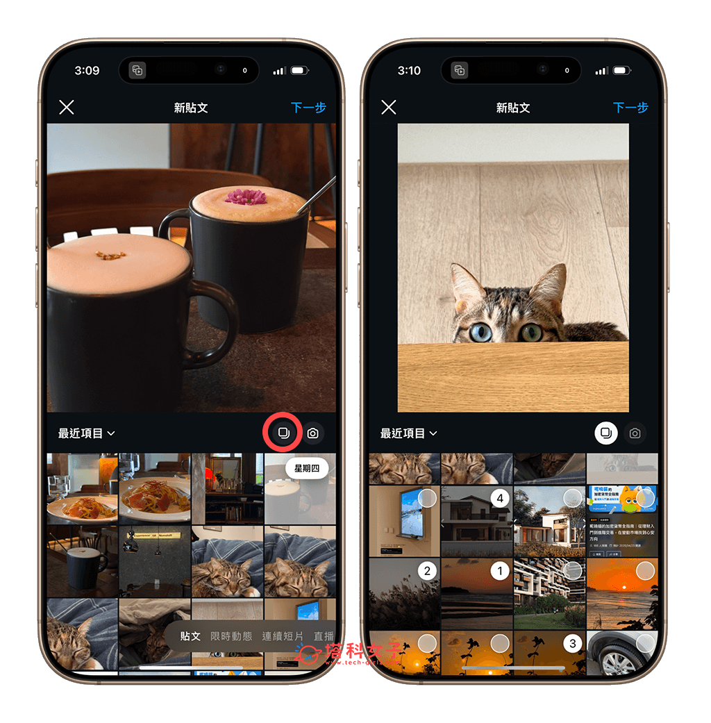 發佈貼文時讓 IG 多張照片不裁切：選取多張照片