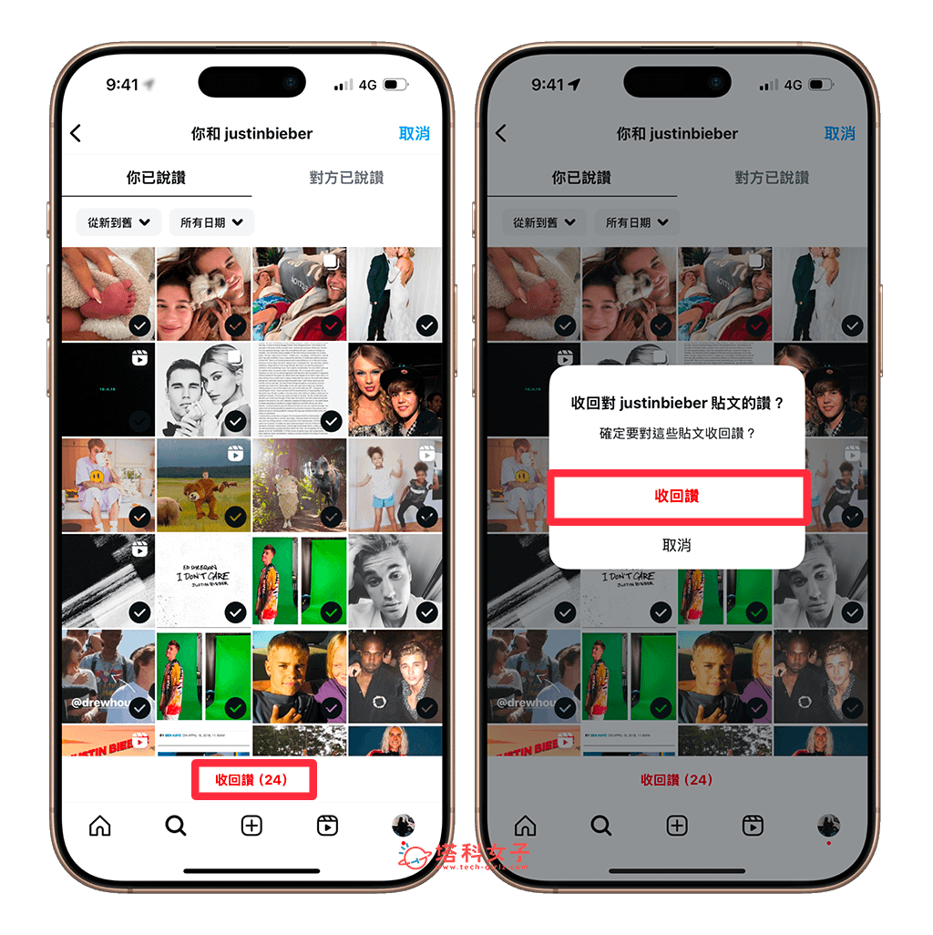 IG 一次收回所有讚怎麼用？簡單 3 步驟快速收回全部貼文的讚！ - IG 貼文 - 塔科女子