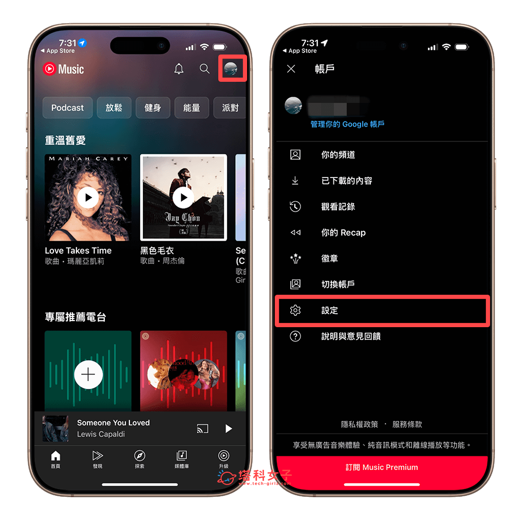 iPhone 捷徑自動播放 YouTube Music 音樂：app > 設定