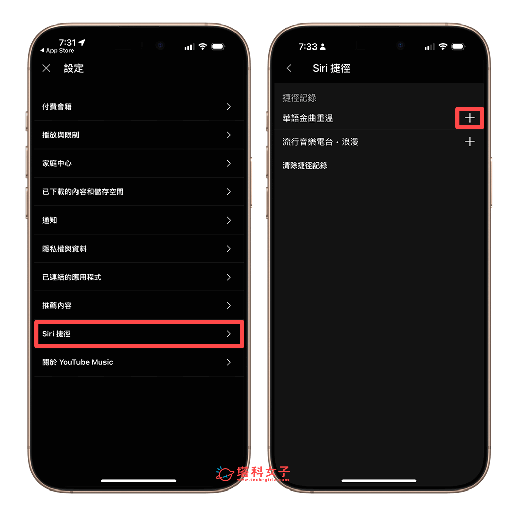 iPhone 捷徑自動播放 YouTube Music 音樂：Siri 捷徑 > +