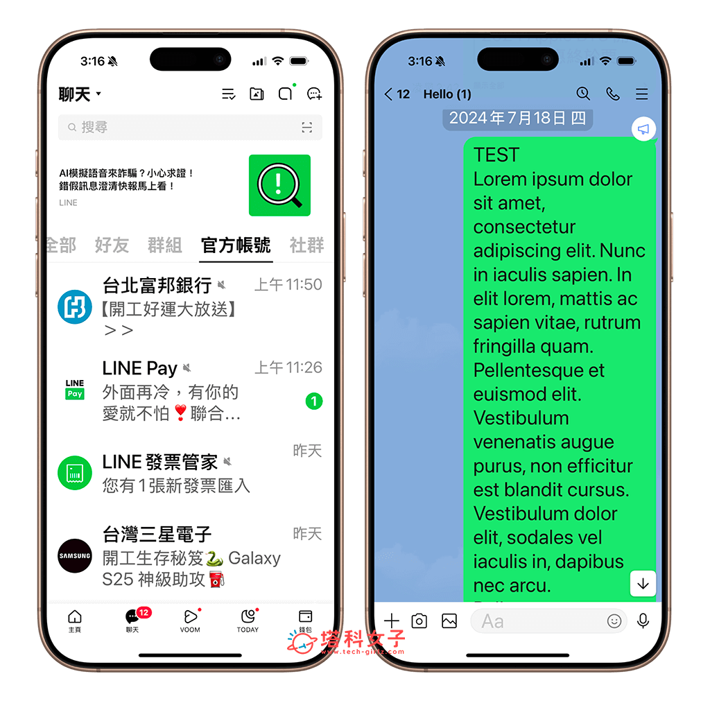 更改 LINE 字體大小 iOS