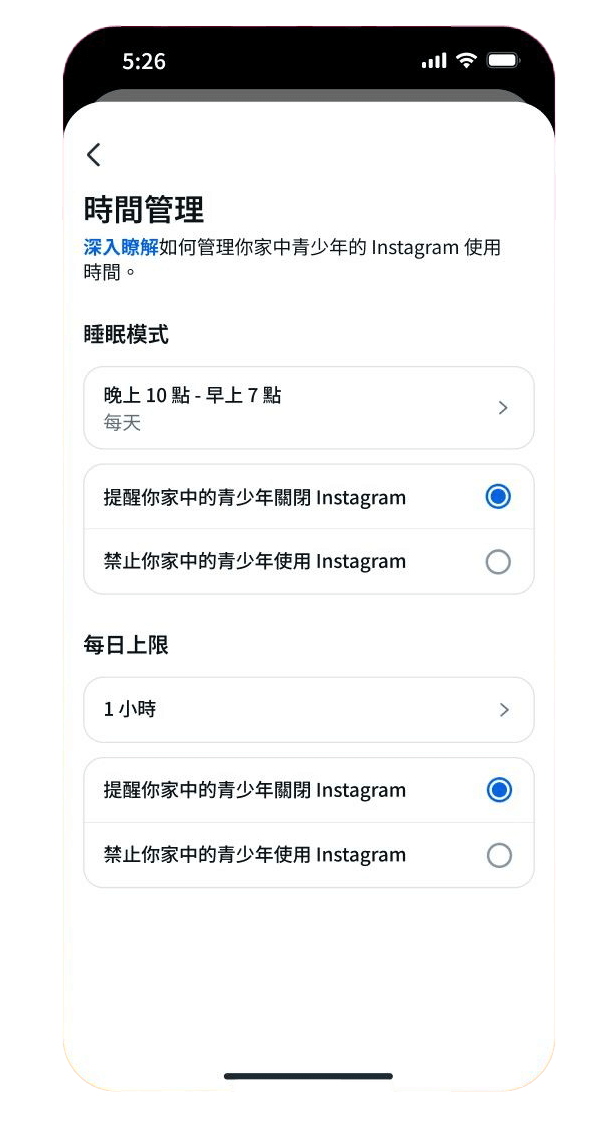 IG 青少年帳號使用時間限制