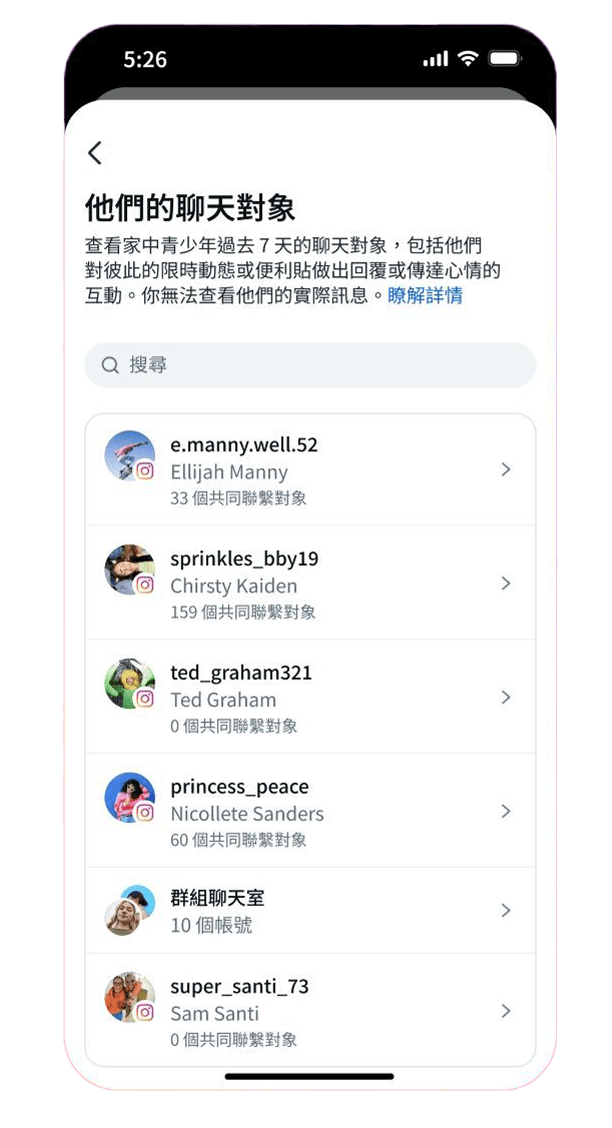 IG 青少年帳號訊息接收限制