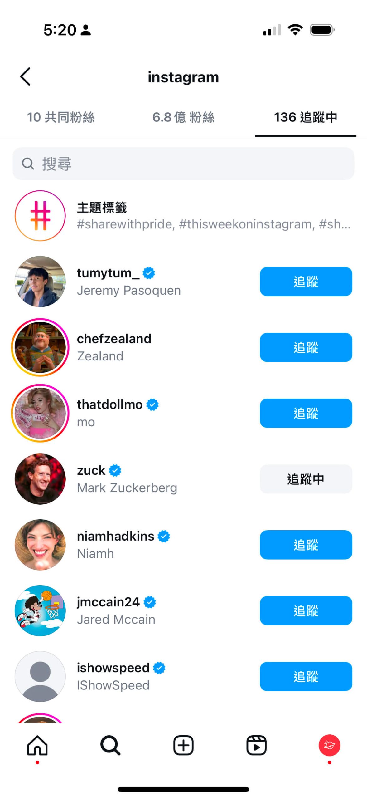 IG 青少年帳號與其他用戶互動限制