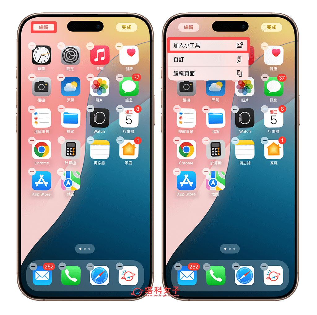 將 iPhone 靜音模式捷徑小工具加入桌面