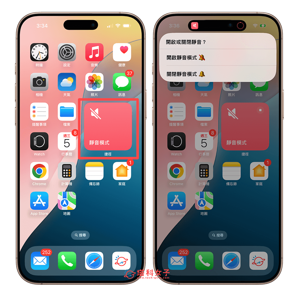 在 iPhone 桌面快速切換靜音模式