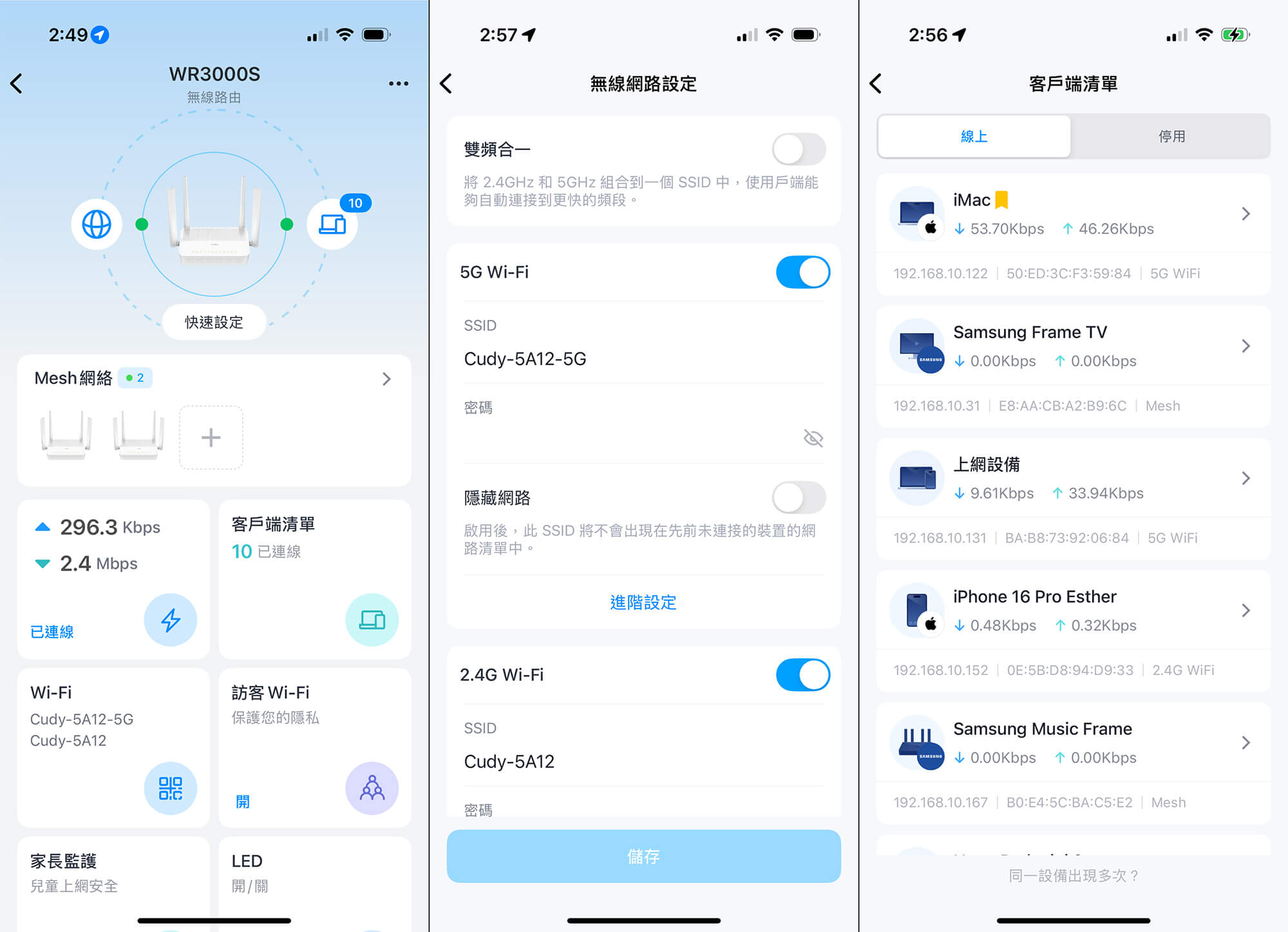 Cudy App 介面操作簡單直覺