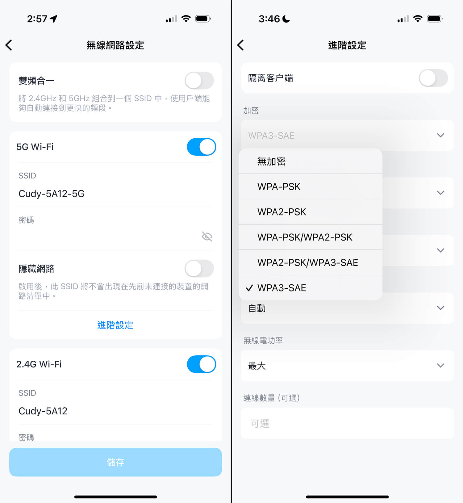 Cudy WR3000S WiFi 6 支援最新一代 Wi-Fi 加密標準 WPA3