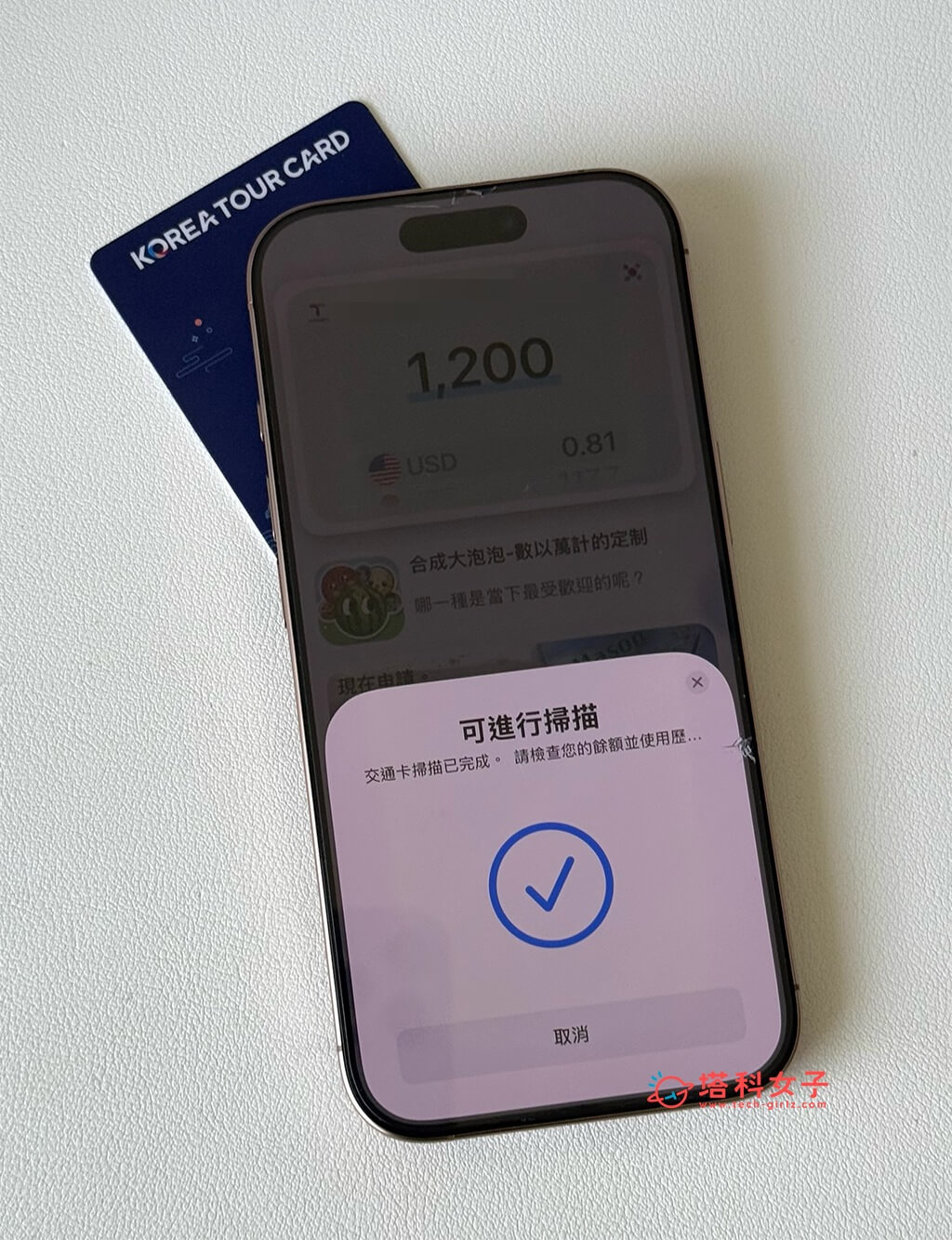 BucaCheck App 掃描 Tmoney 卡