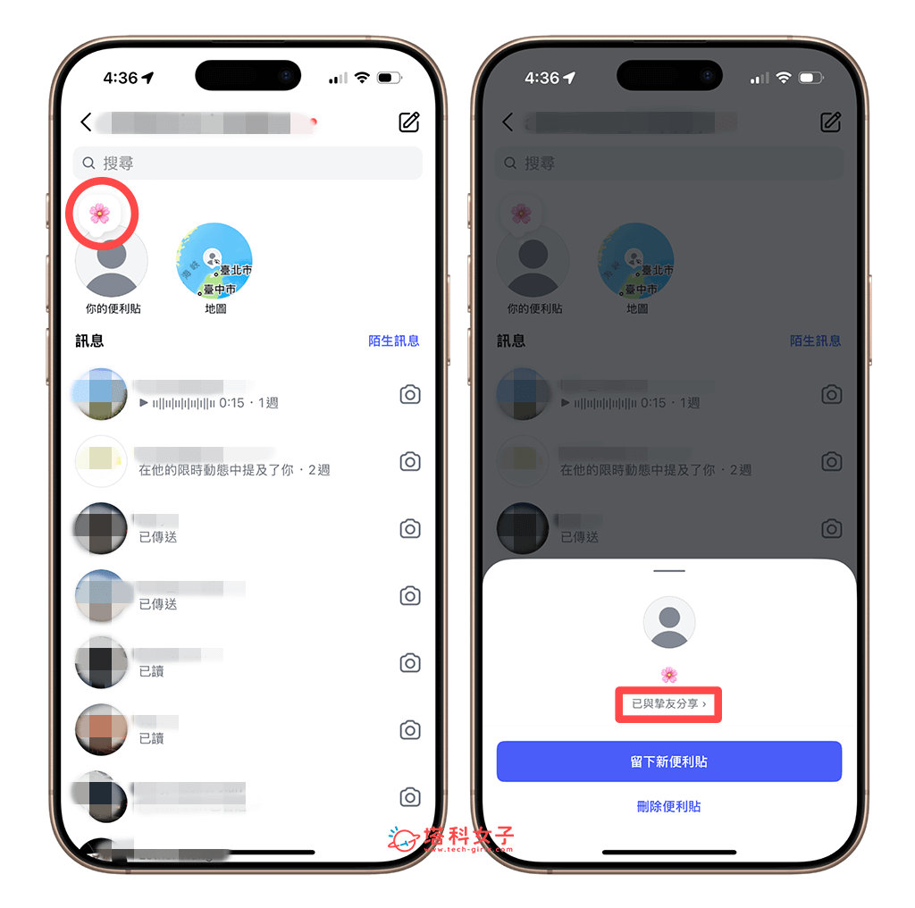 IG 便利貼摯友限定