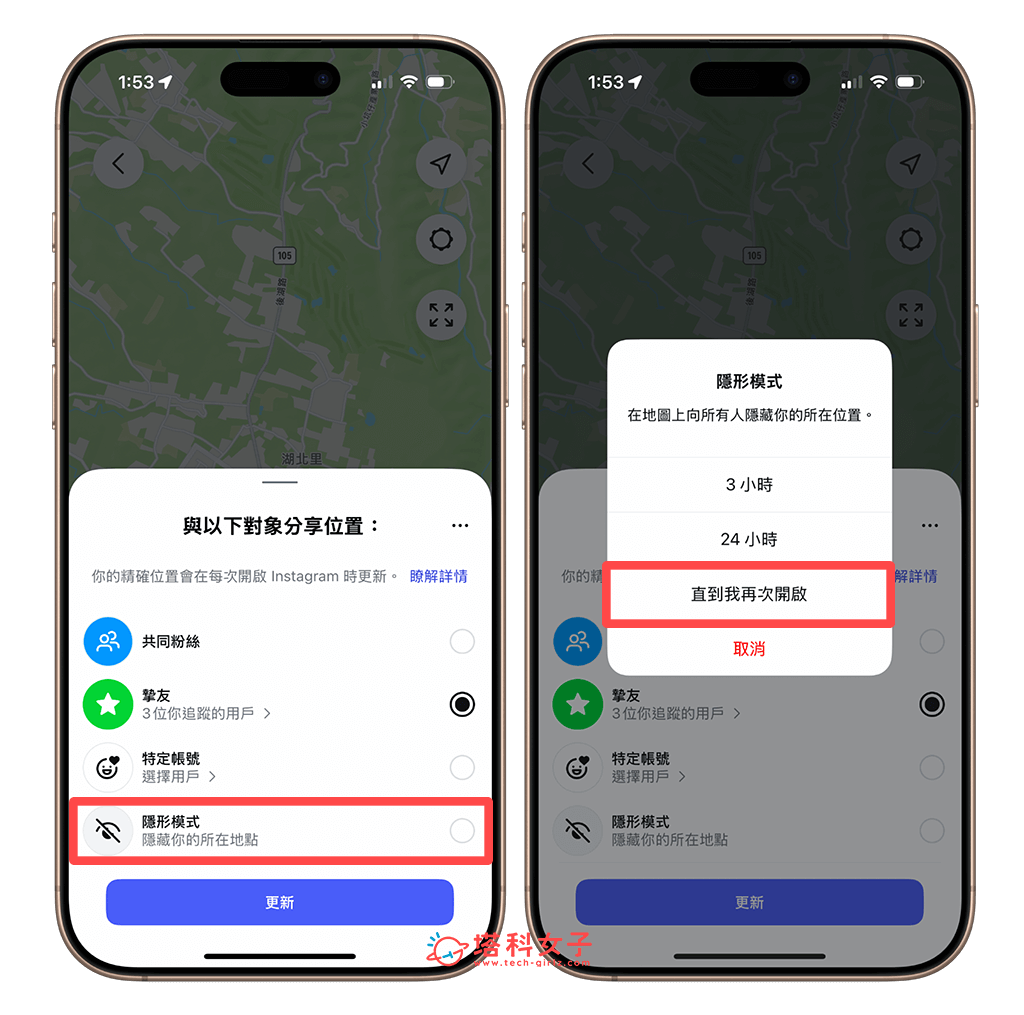 IG 地圖關閉：隱形模式
