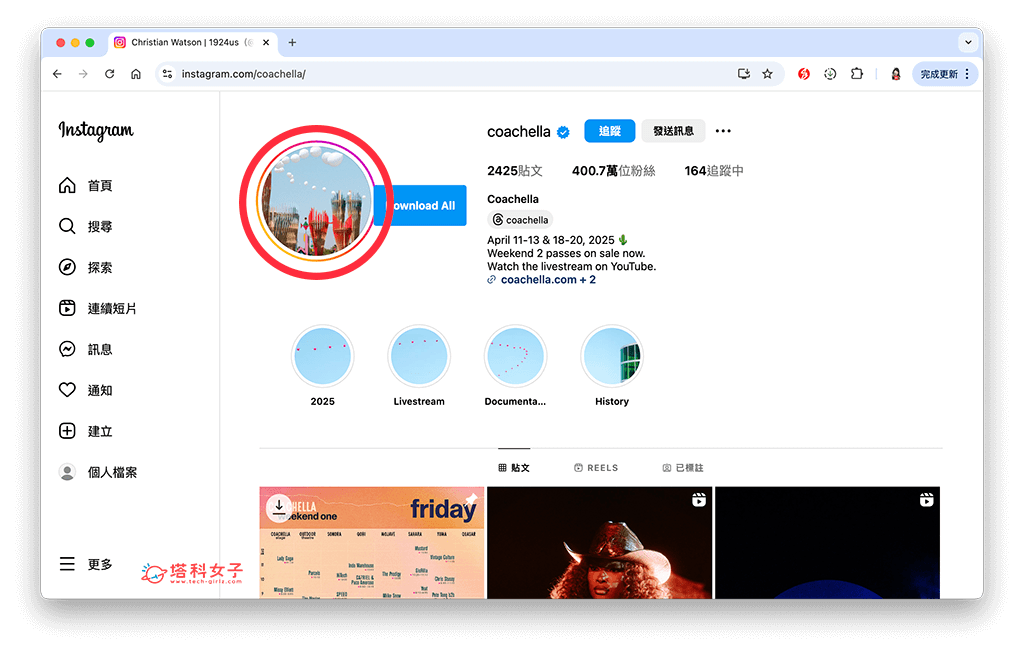 IG 限動下載 Chrome 教學：點進對方的限動