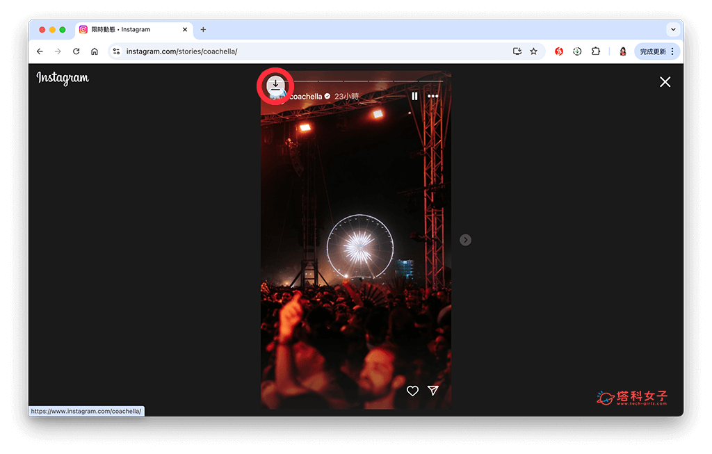 IG 限動下載 Chrome 教學：下載