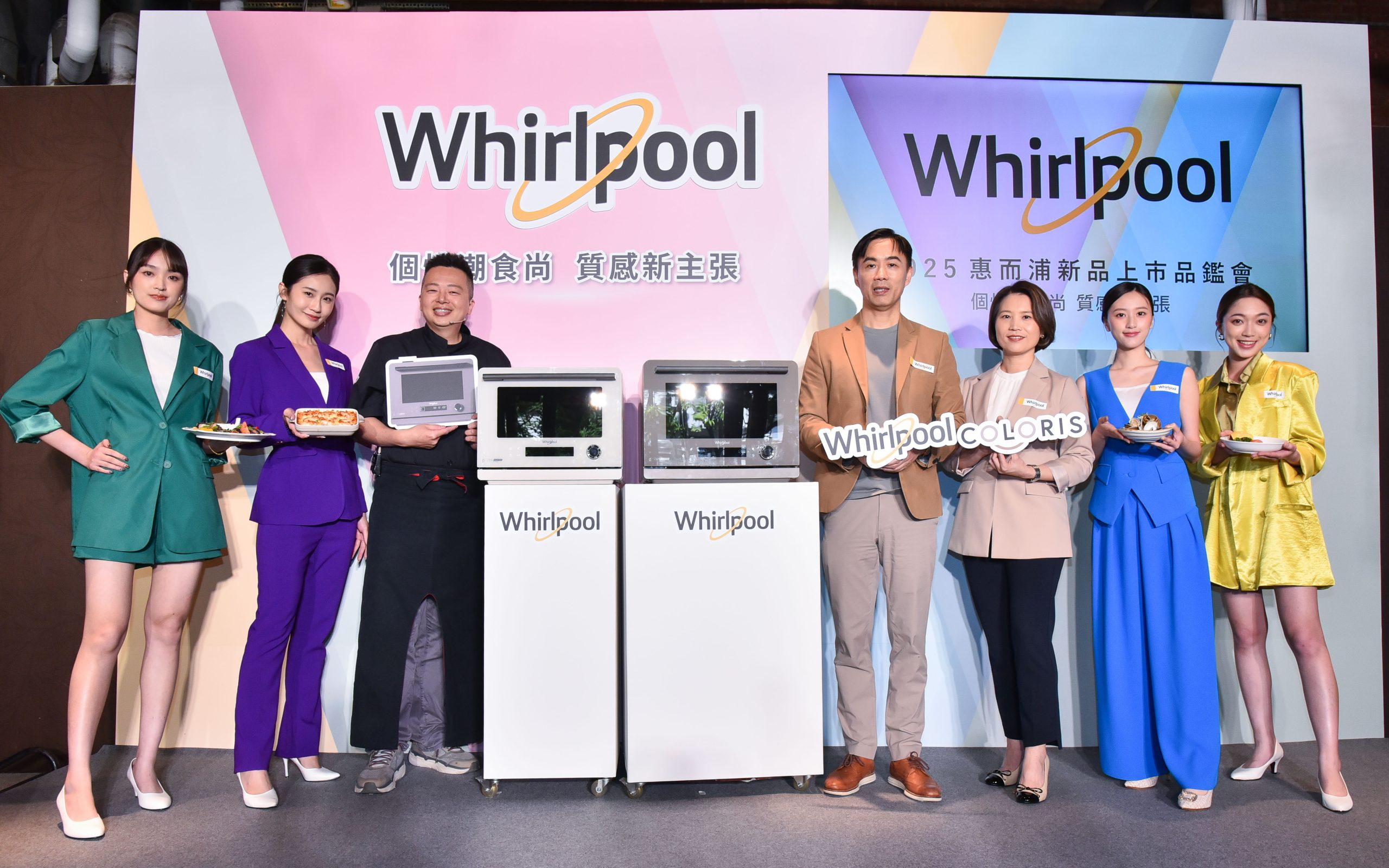 惠而浦 COLORIS 8 合 1 變頻氣炸蒸烤微波爐引爆雙色時尚