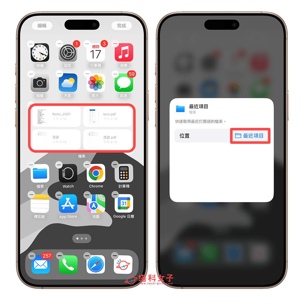 在 iPhone 或 iPad 桌面設定檔案夾