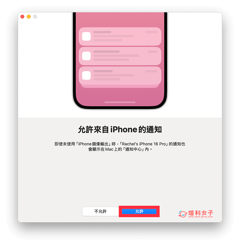 Mac 接收 iPhone 通知設定教學，隨時在 Mac 電腦查看 iOS 通知 - iOS 18, iOS 18 功能, macOS Sequoia - 塔科女子