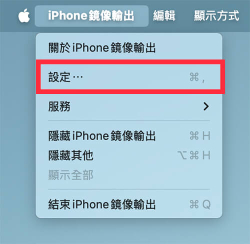 關閉 iPhone 通知傳到 Mac 功能：設定