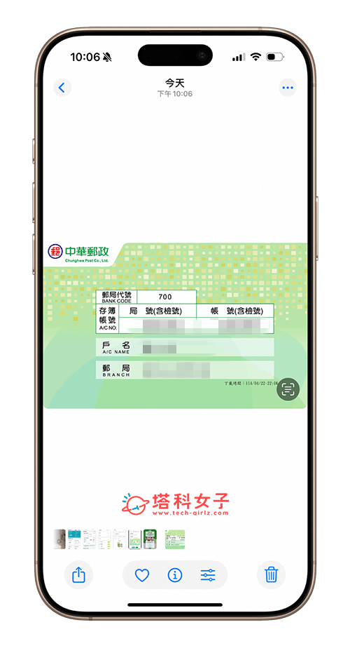 郵局存摺封面下載