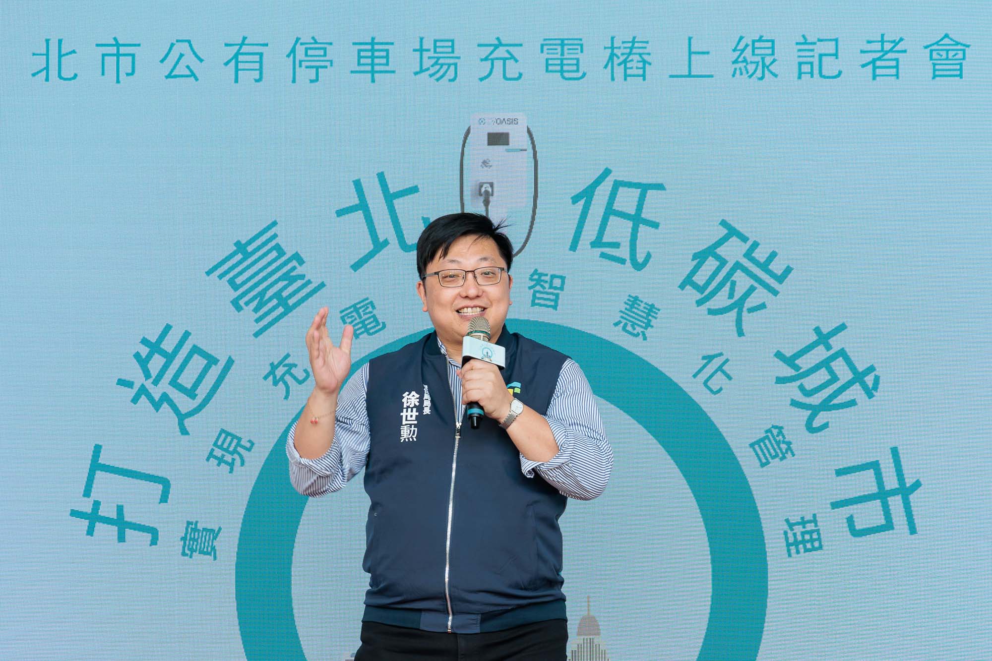 環保局長徐世勳指出，EVOASIS 充電樁結合電力智慧管理系統，可有效分配電力，降低能源浪費。