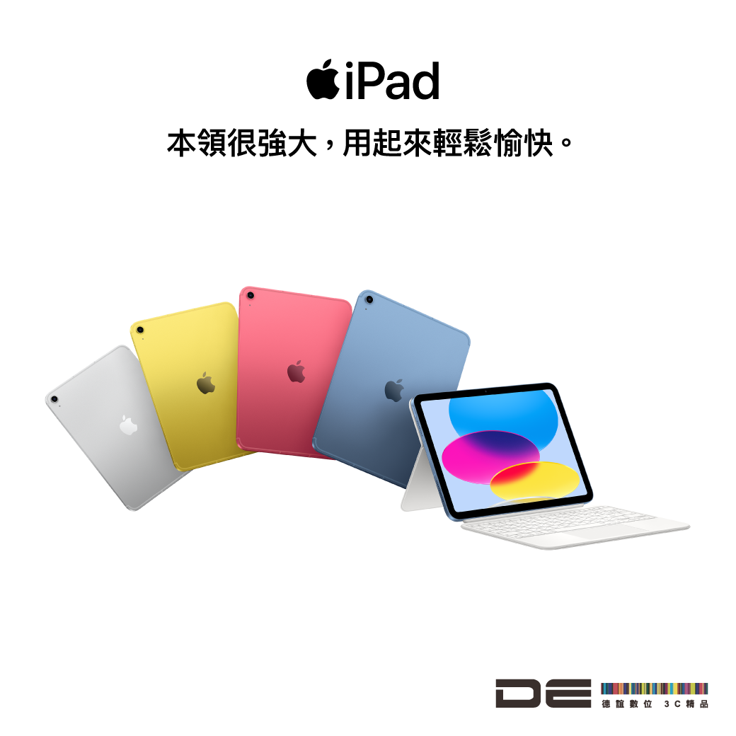 德誼數位推出iPad新機兩大早鳥優惠回饋果粉。