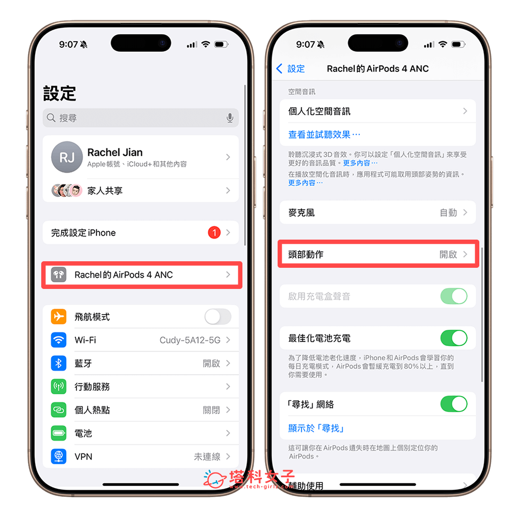 AirPods 頭部動作設定：設定 > AirPods > 頭部動作