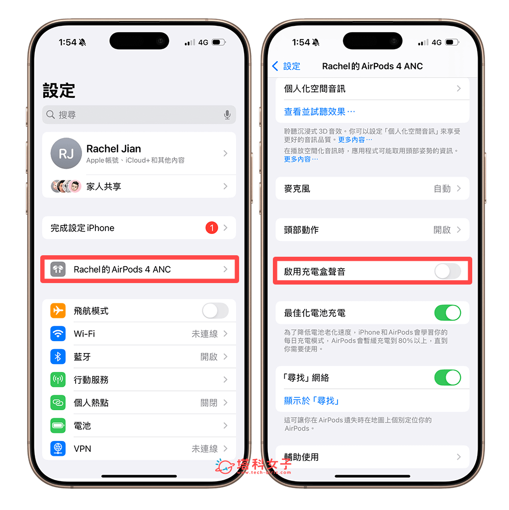 AirPods 4、AirPods Pro 2 充電盒聲音關閉