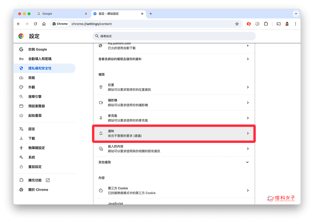 電腦版 Chrome 關閉通知：通知