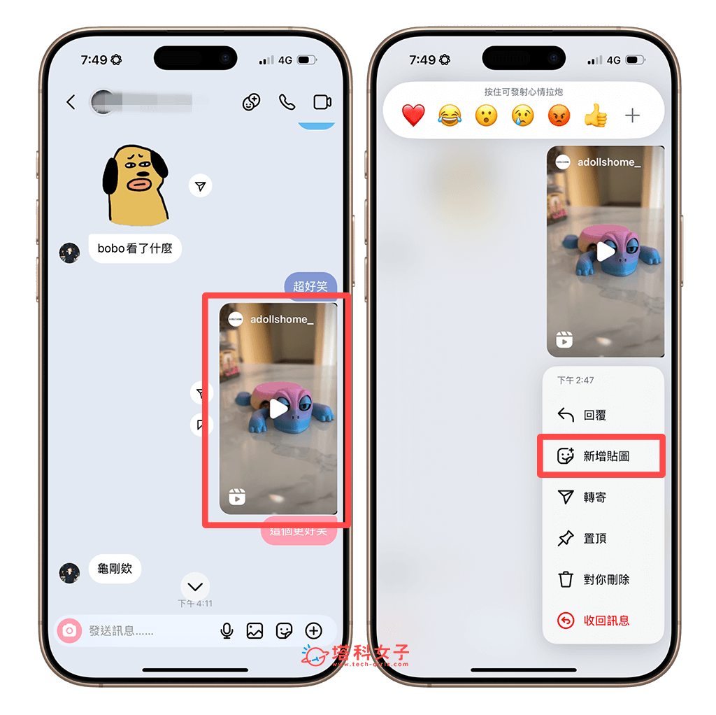 IG 訊息新增貼圖怎麼用？加入 emoji 表情符號到已分享的 Threads 貼文或 Reels 影片上 - 塔科女子
