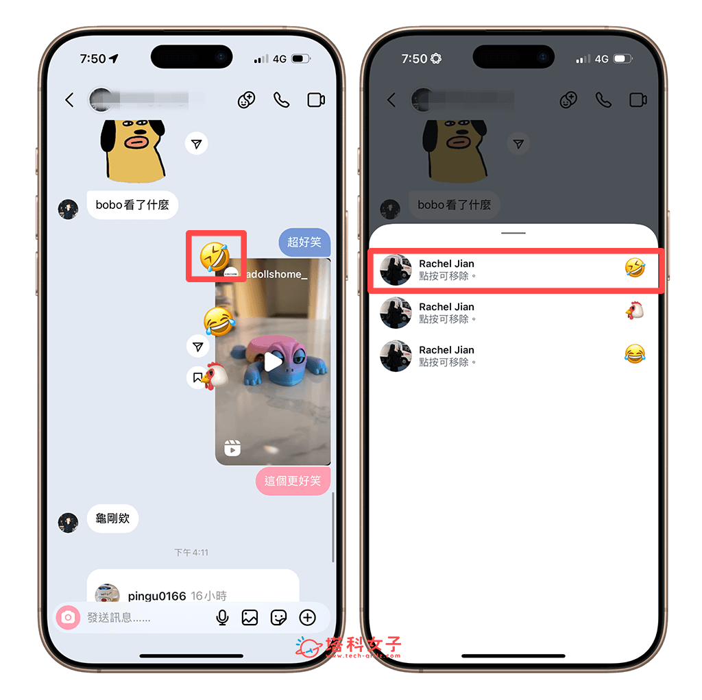 IG 訊息新增貼圖怎麼用？加入 emoji 表情符號到已分享的 Threads 貼文或 Reels 影片上 - 塔科女子