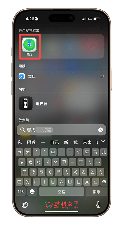 尋找 AirPods 充電盒：尋找 app