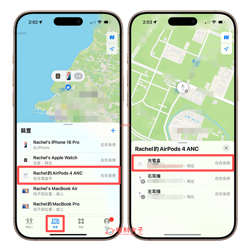 尋找 AirPods 充電盒：點進充電盒