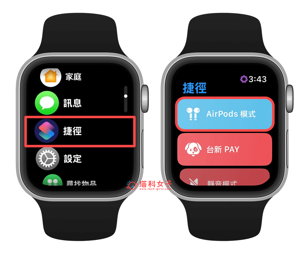 在 Apple Watch 控制 AirPods Pro / AirPods 模式