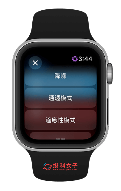 在 Apple Watch 控制 AirPods Pro / AirPods 模式