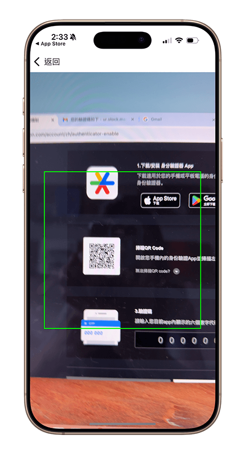 楓之谷 artale 2FA 雙重驗證：掃描QR Code