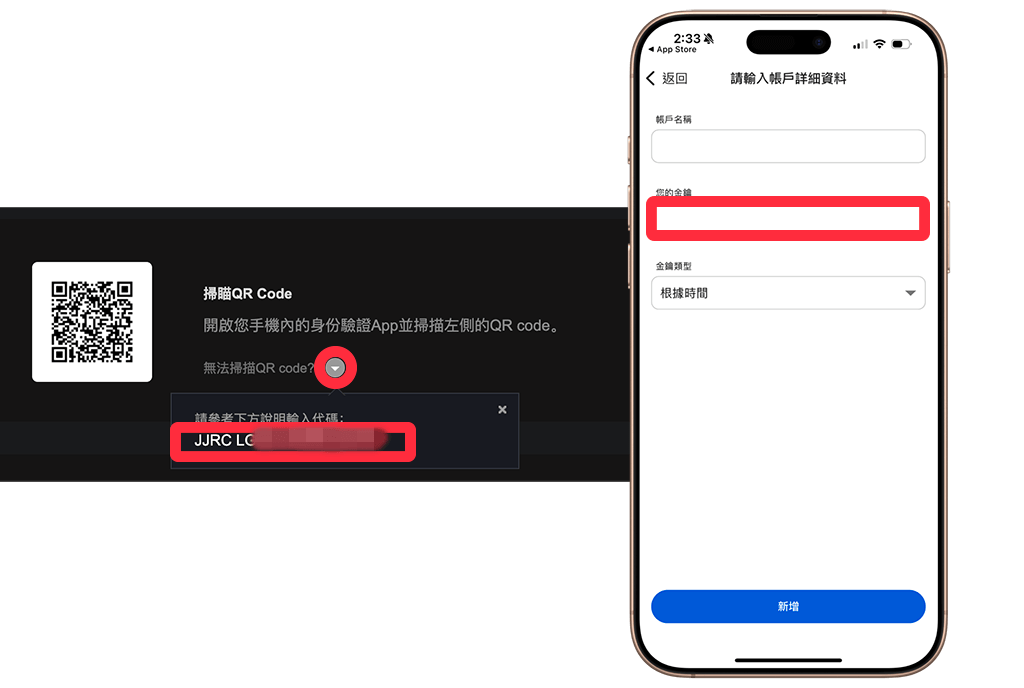 楓之谷 artale 2FA 雙重驗證：手機版