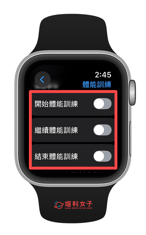 在 Apple Watch 關閉運動偵測