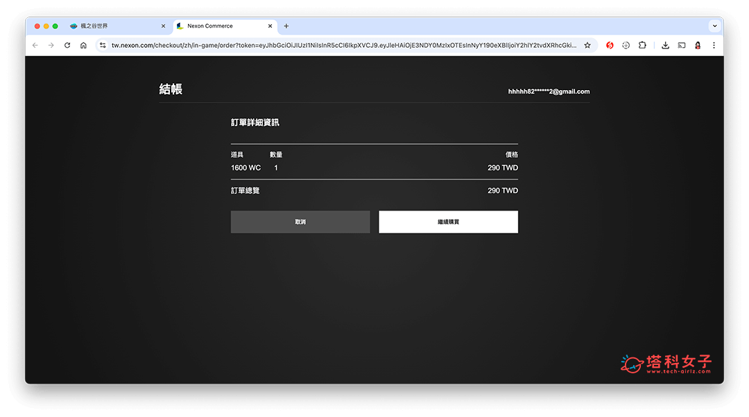 楓之谷 artale 購買寵物：課金
