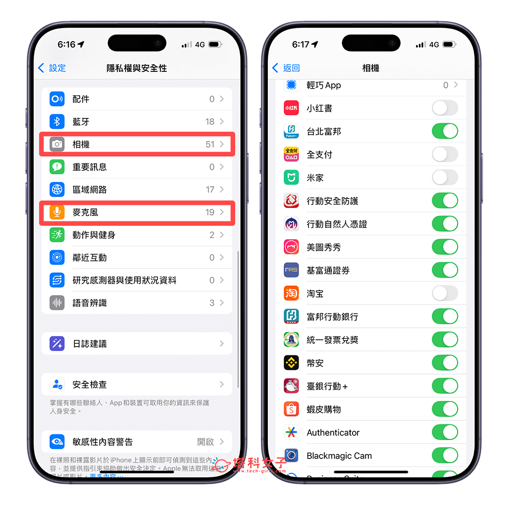 iPhone 關閉 App 取用相機、麥克風