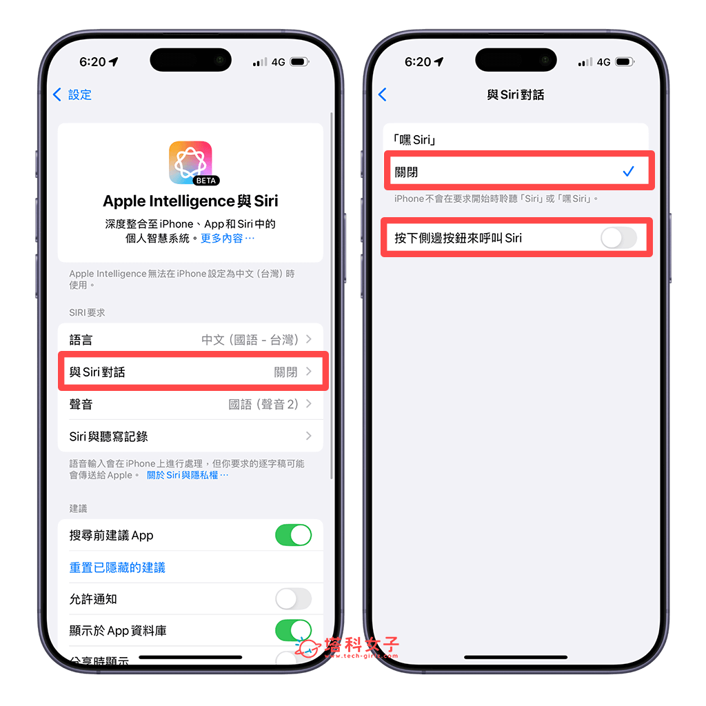 iPhone Siri 關閉