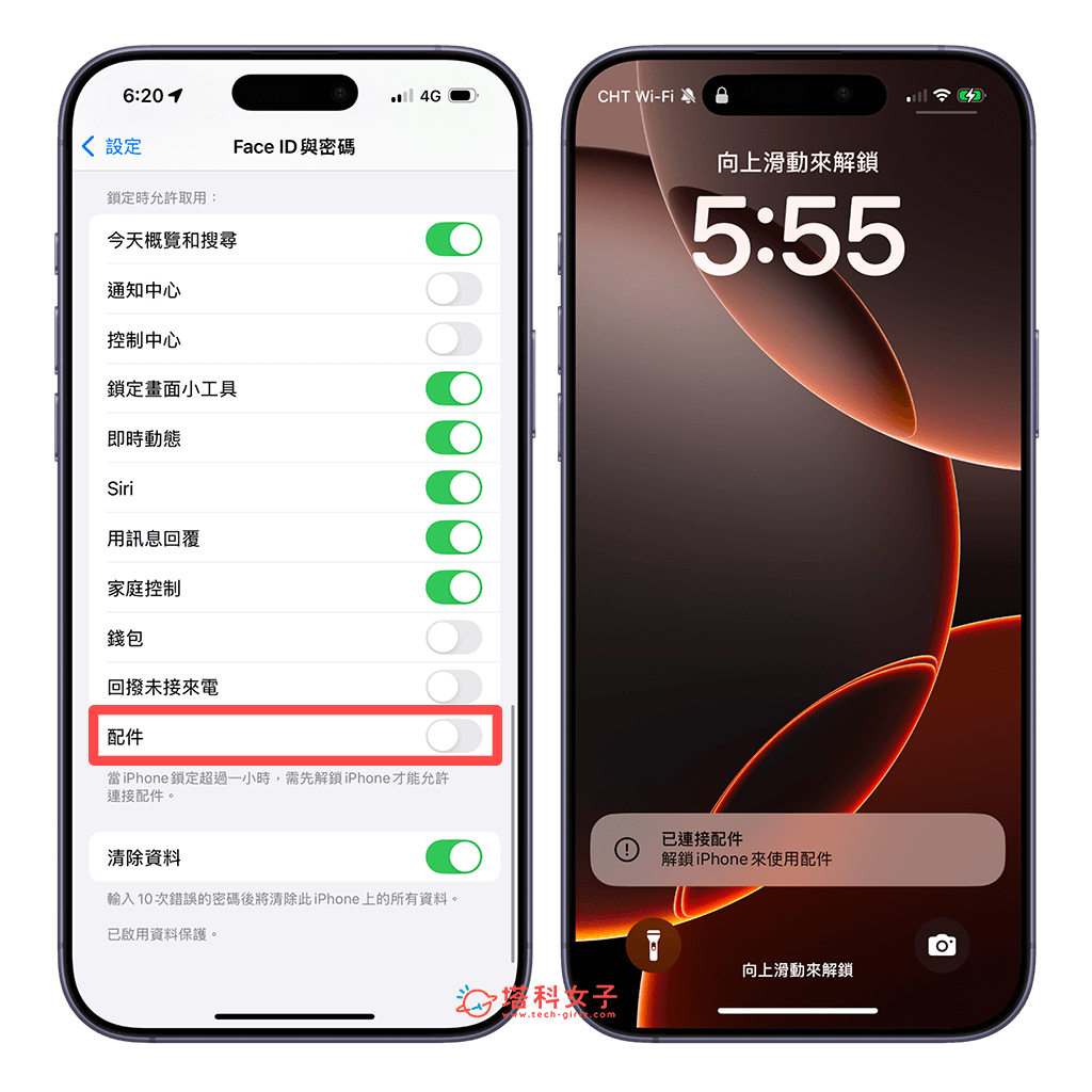 關閉 iPhone USB 配件取用，防止密碼破解